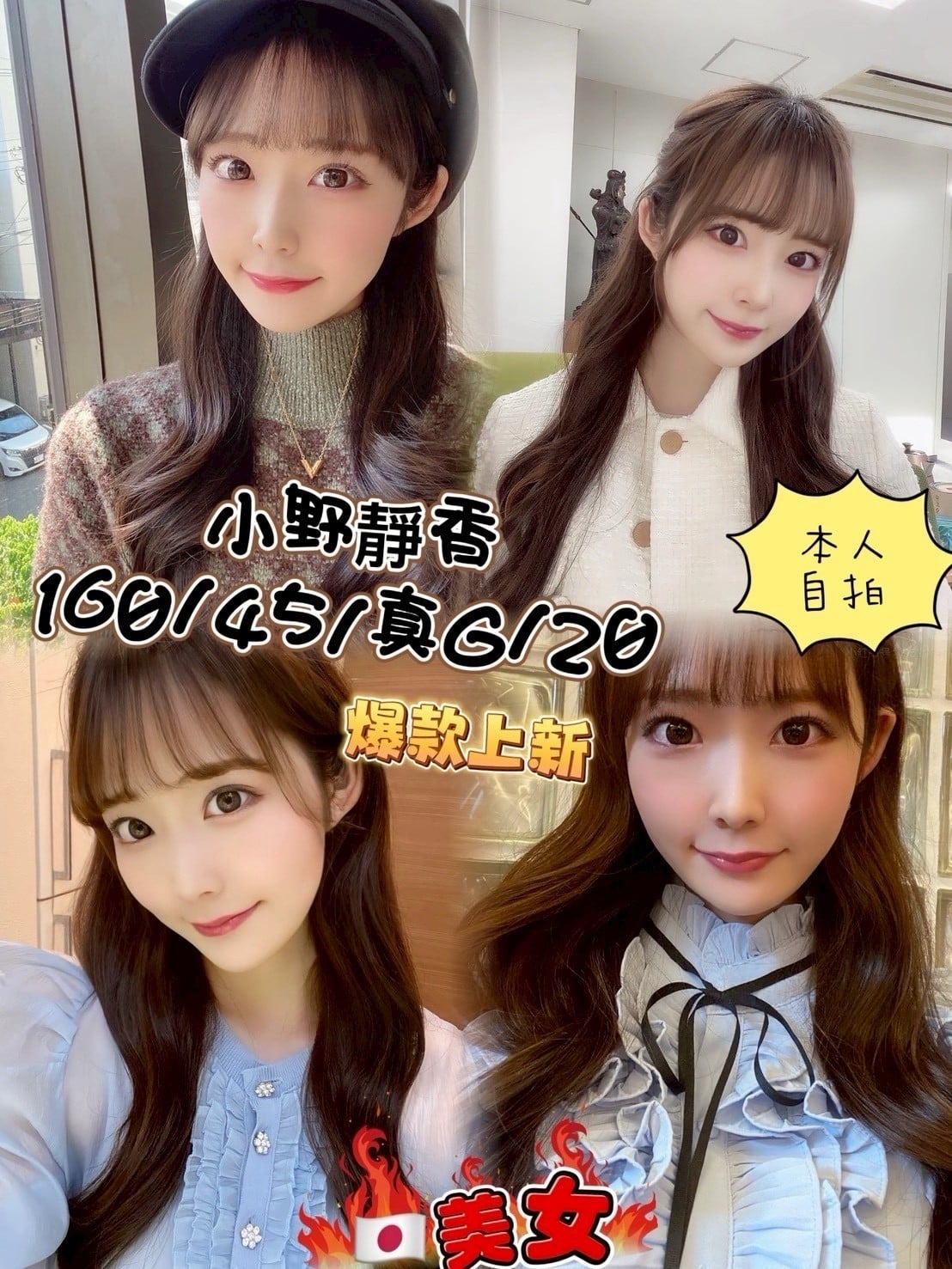 小野靜香 台中外送/定點茶