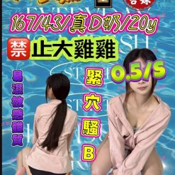 台中定點/外送茶 小金漁 援交