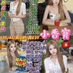 台北定點茶 小香寶 援交