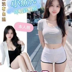 台南定點茶 小魚兒 援交