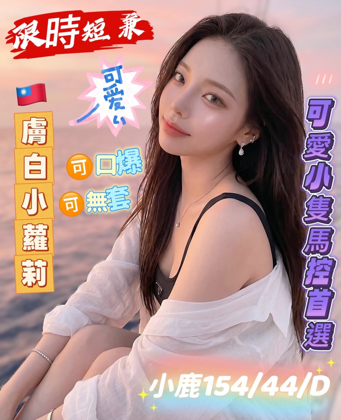 小鹿 高雄外送茶
