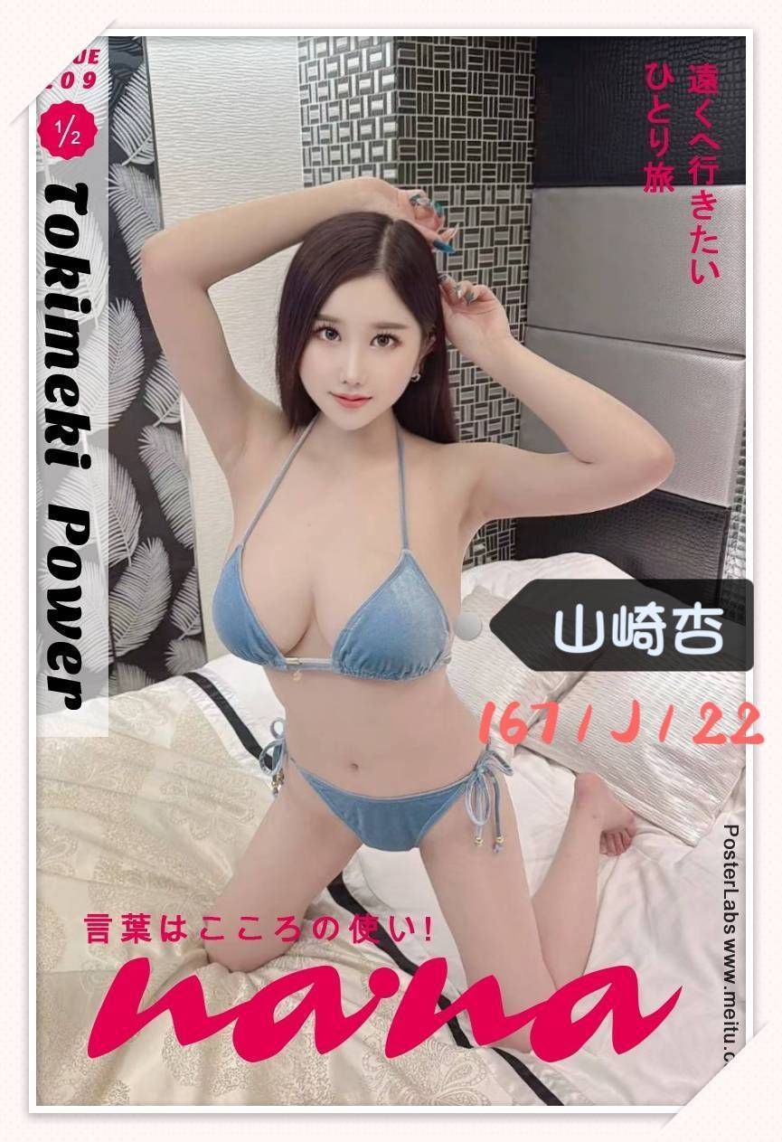 台北/新北外送茶 山崎杏 援交