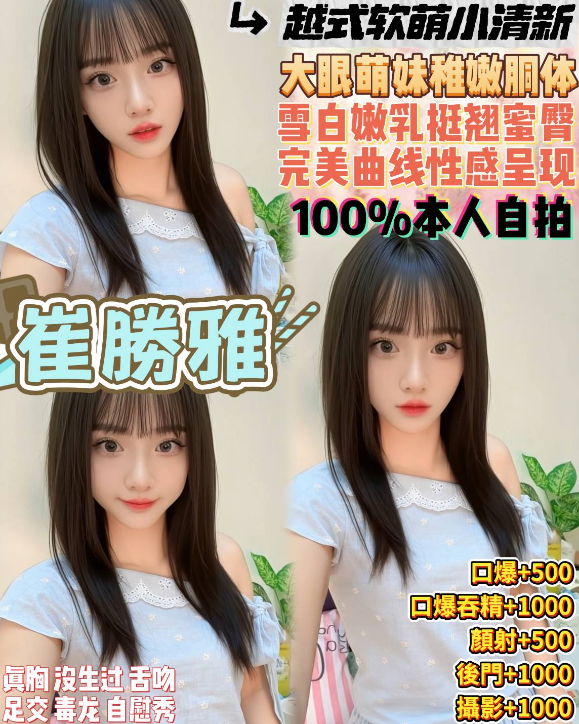 桃園定點茶 崔勝雅 援交