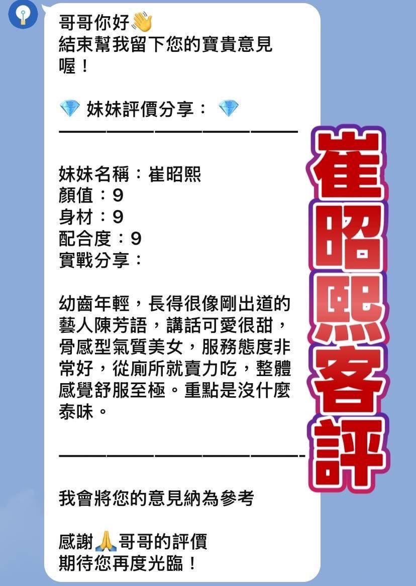 崔昭熙 桃園區定點茶:圖片 2