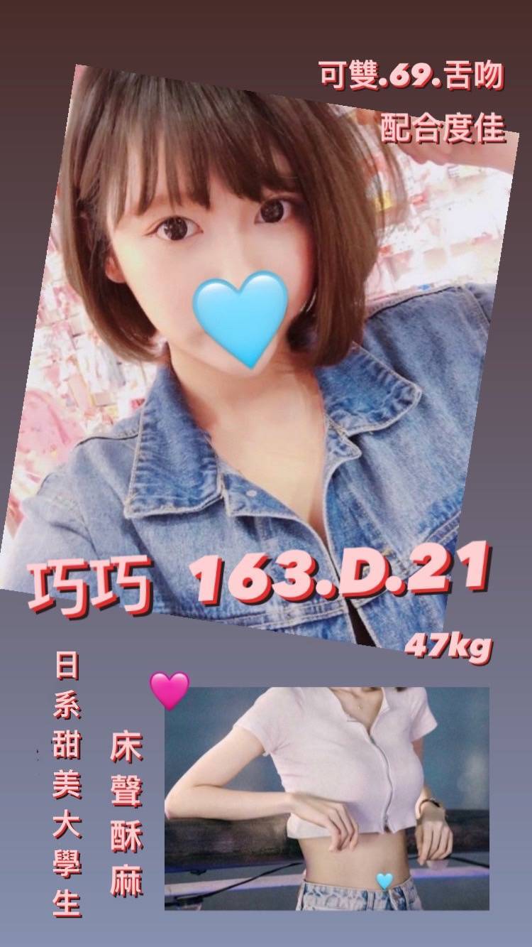 巧巧 台北/新北外送茶