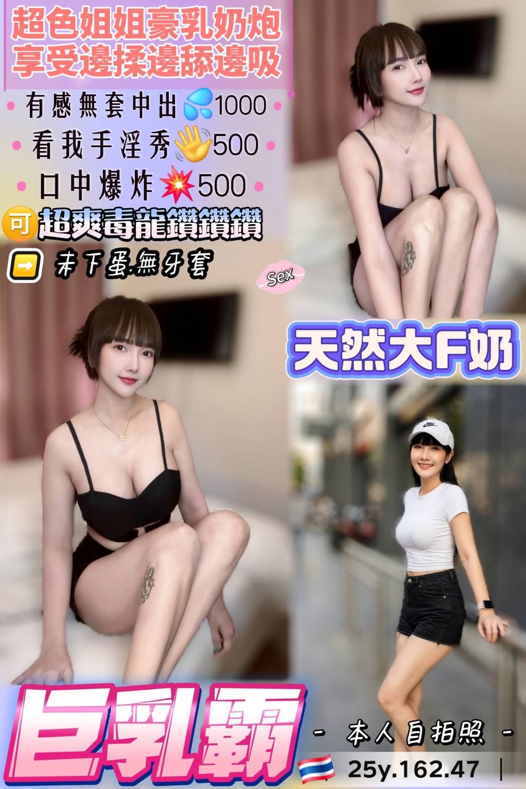 巨乳霸 桃園定點茶