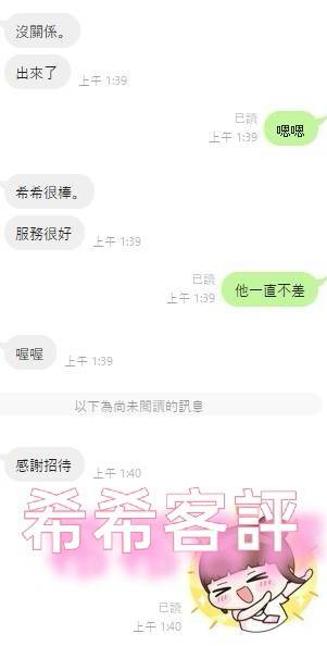 希希 雲林虎尾定點茶:圖片 2