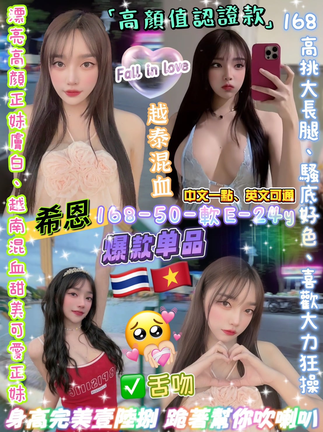 台北定點茶 希恩 援交