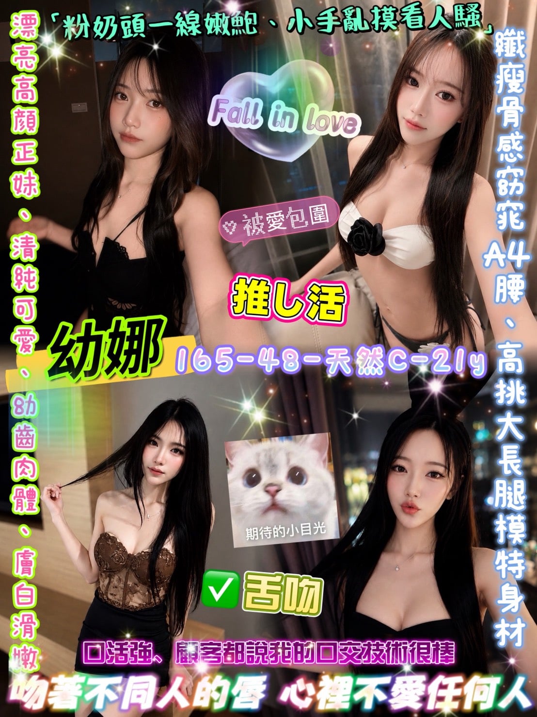 台北定點茶 幼娜 援交