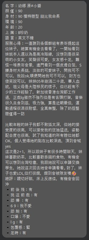 台北定點茶 幼娜 援交:圖片 18