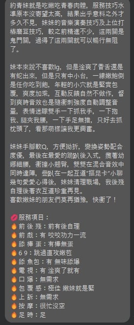 台北定點茶 幼娜 援交:圖片 10