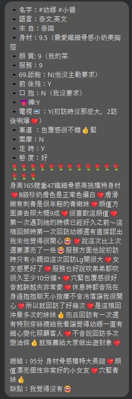 台北定點茶 幼娜 援交:圖片 15
