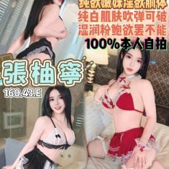 張柚寧 桃園定點茶