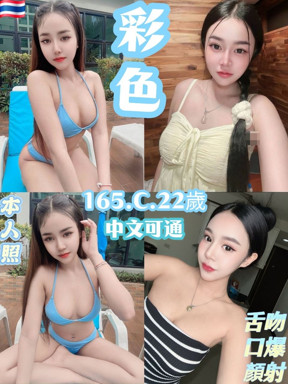 新北定點茶 彩色 援交