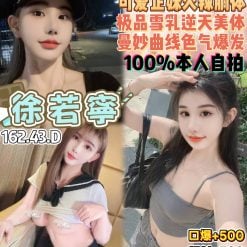 徐若寧 桃園定點茶