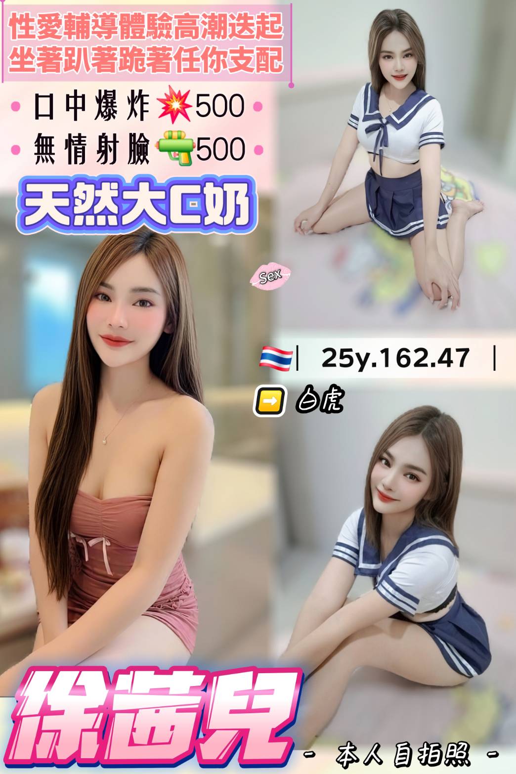 徐茜兒 桃園中壢定點茶