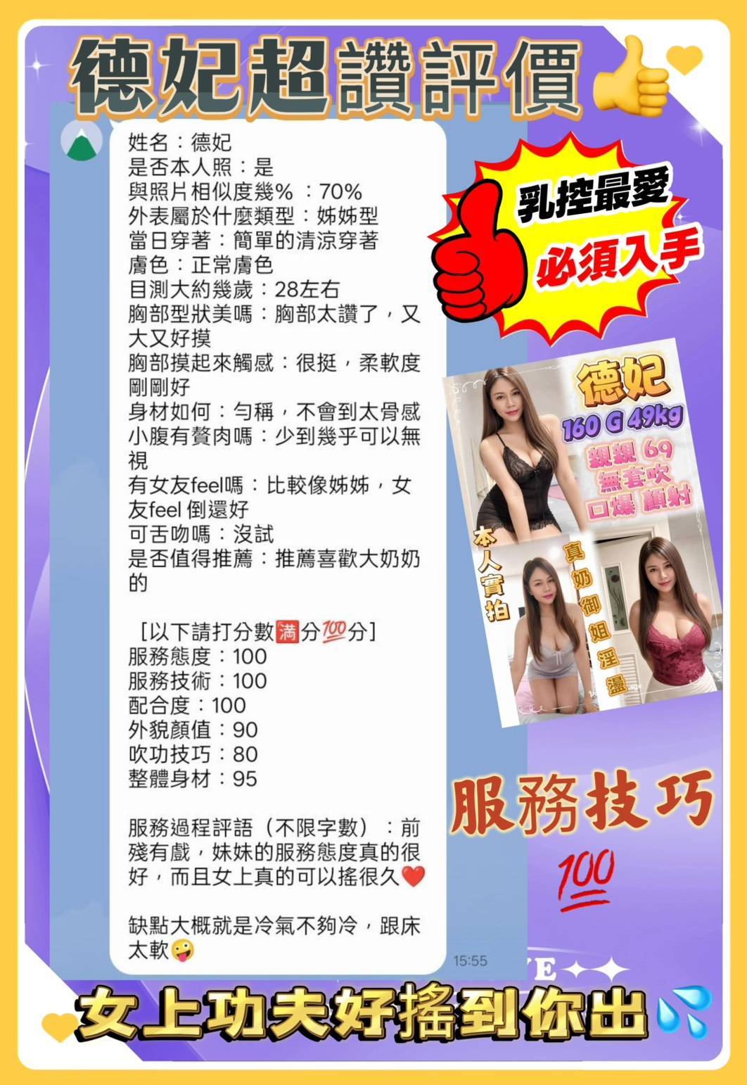 台北定點茶 德妃 援交:圖片 2