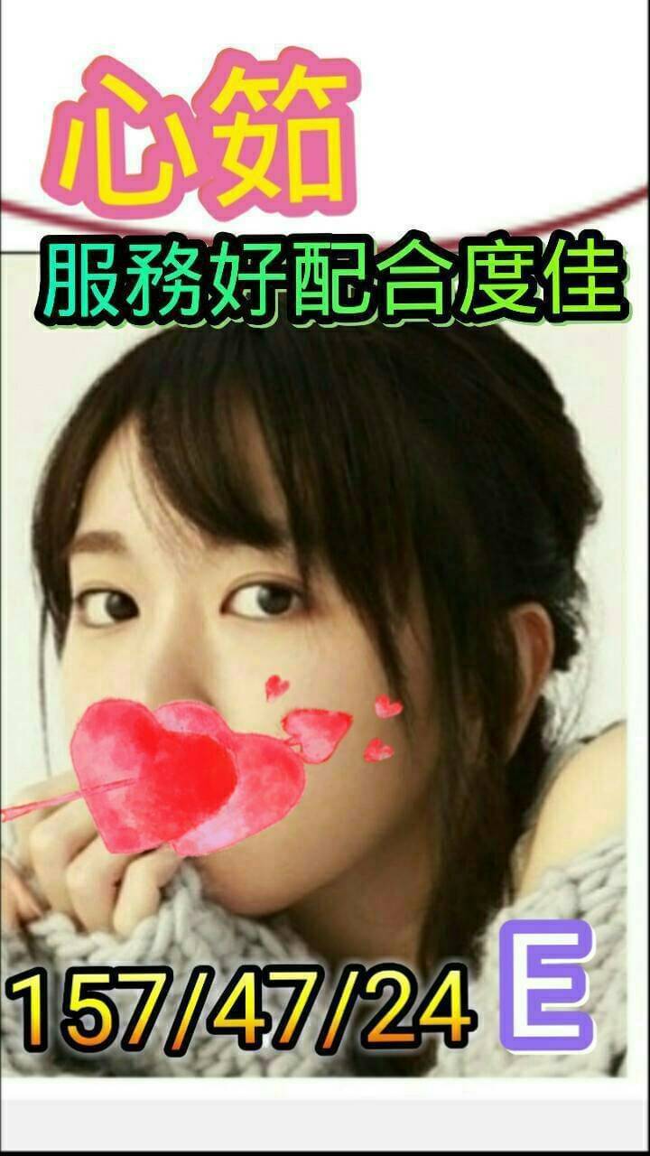 心如 高雄外送茶