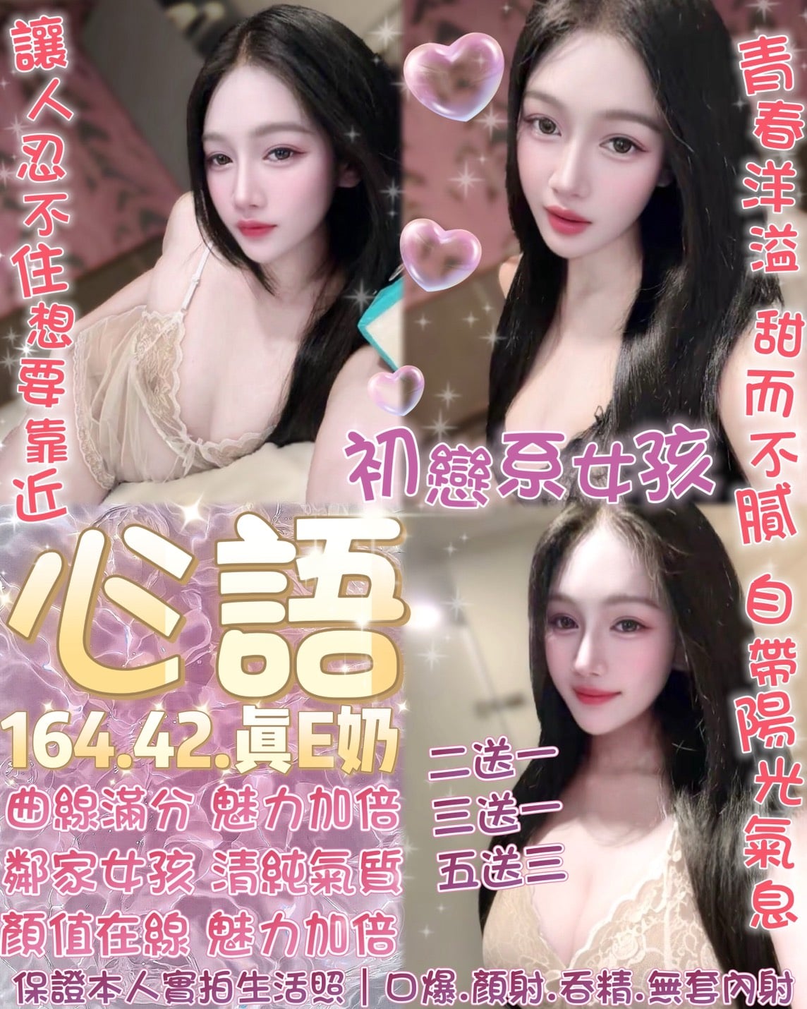 心語 台北西門定點茶