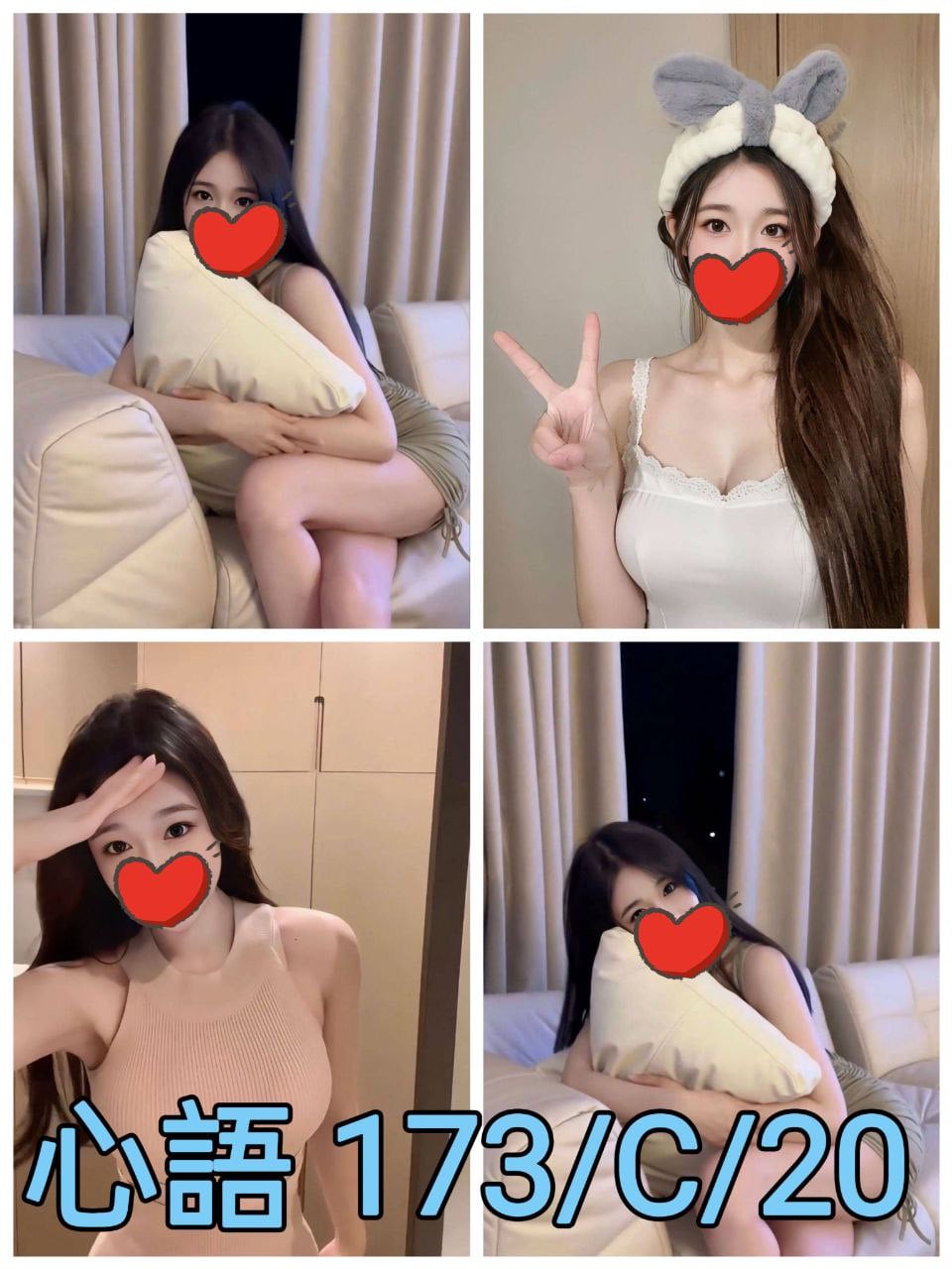 台北/新北外送茶 心語 援交