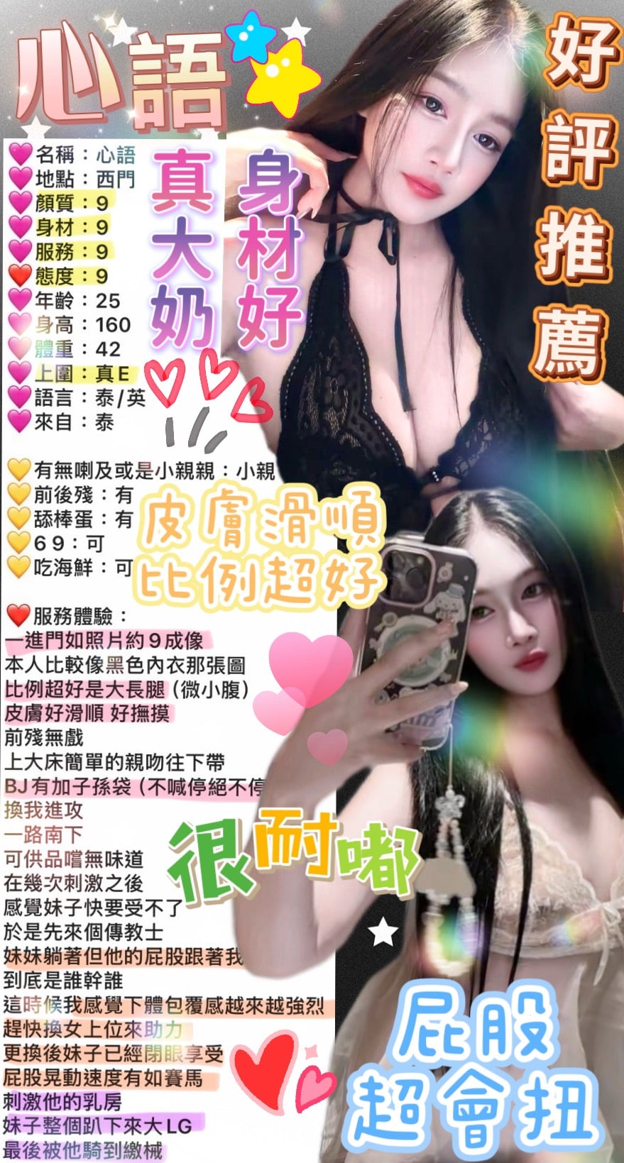 心語 台北西門定點茶:圖片 6
