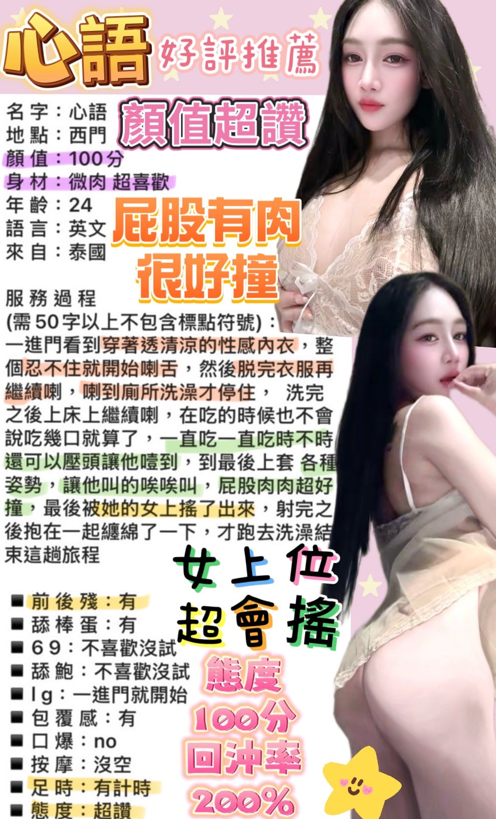 心語 台北西門定點茶:圖片 7