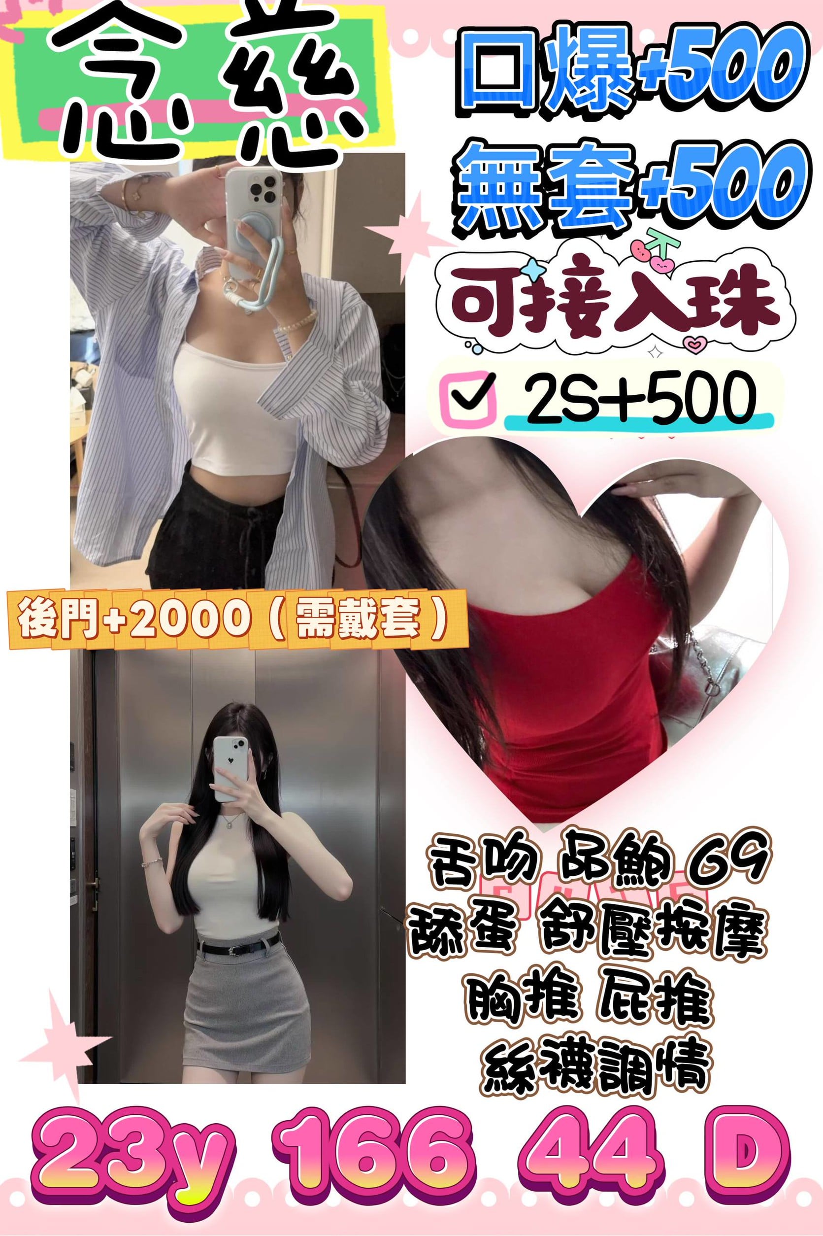 念慈 桃園中壢定點茶