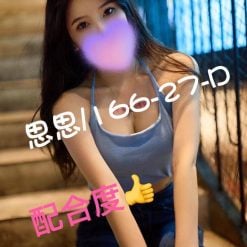 台北/新北外送茶 思思 援交