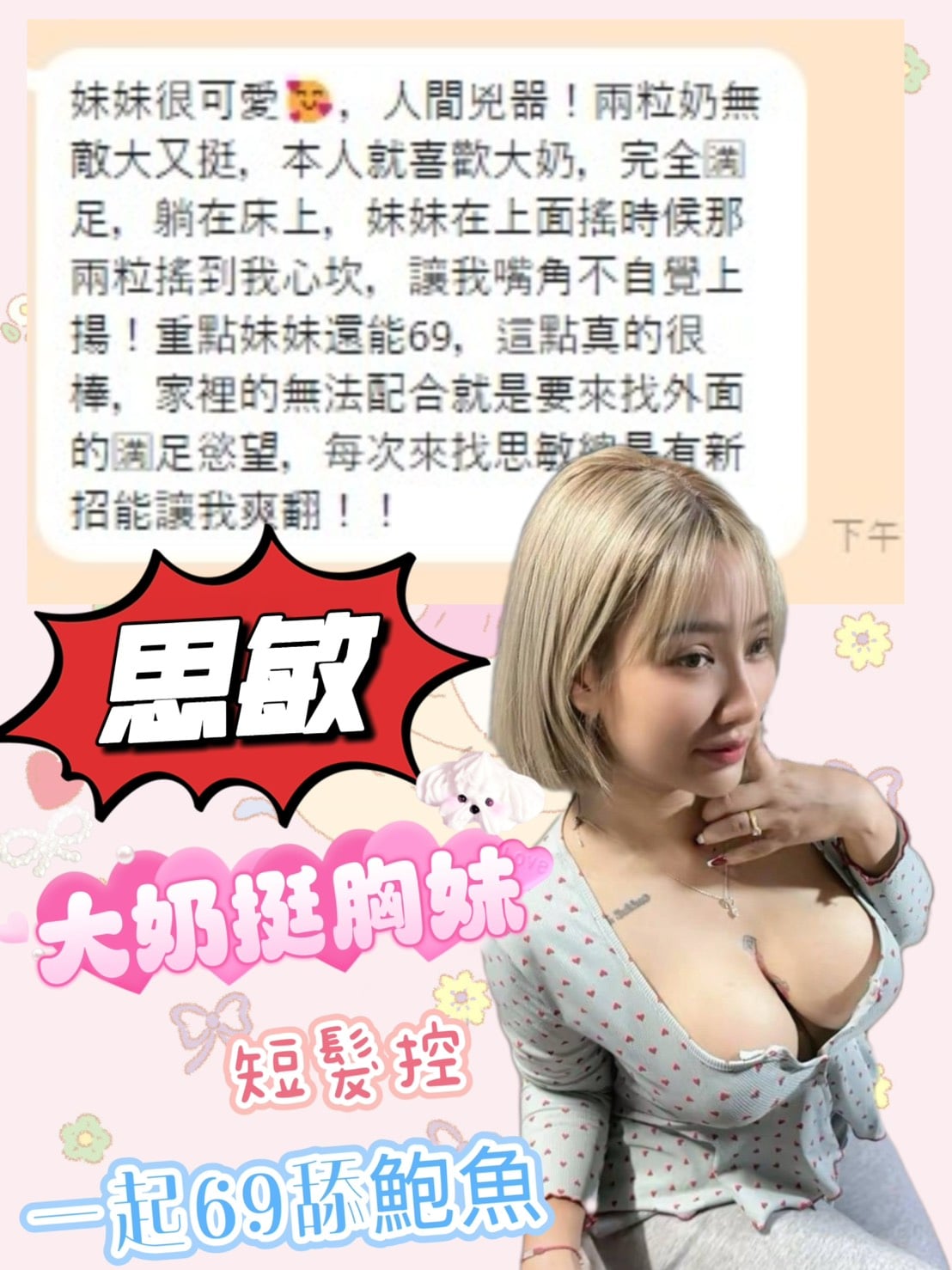 台中定點茶 思敏 援交:圖片 4
