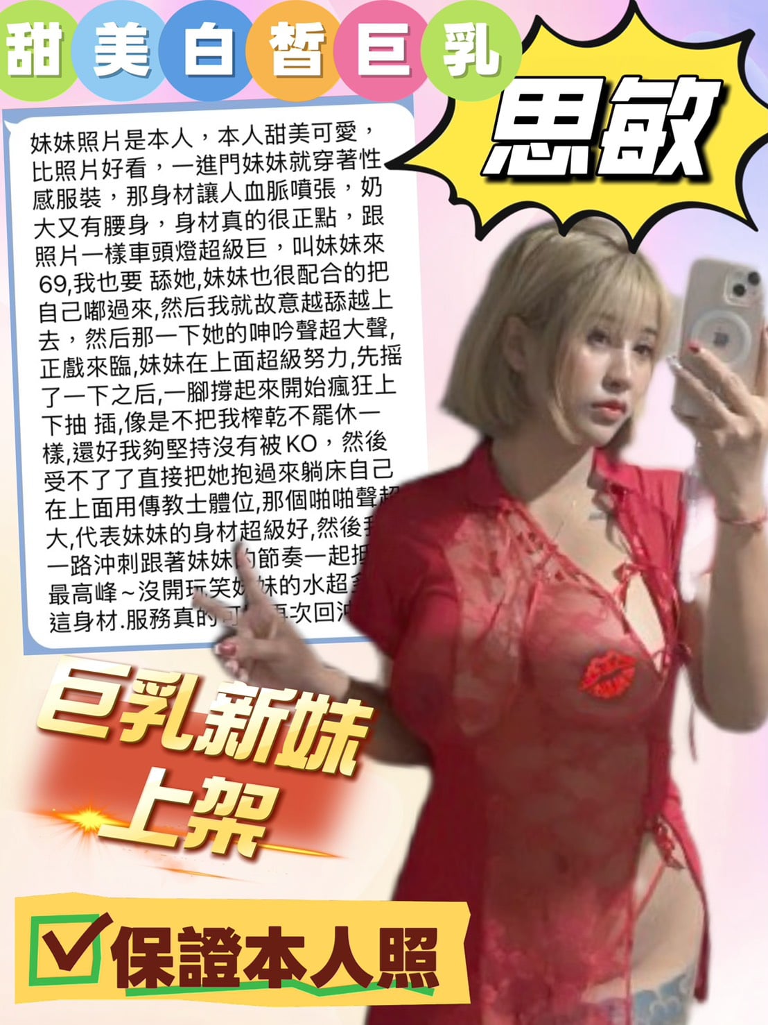 台中定點茶 思敏 援交:圖片 5