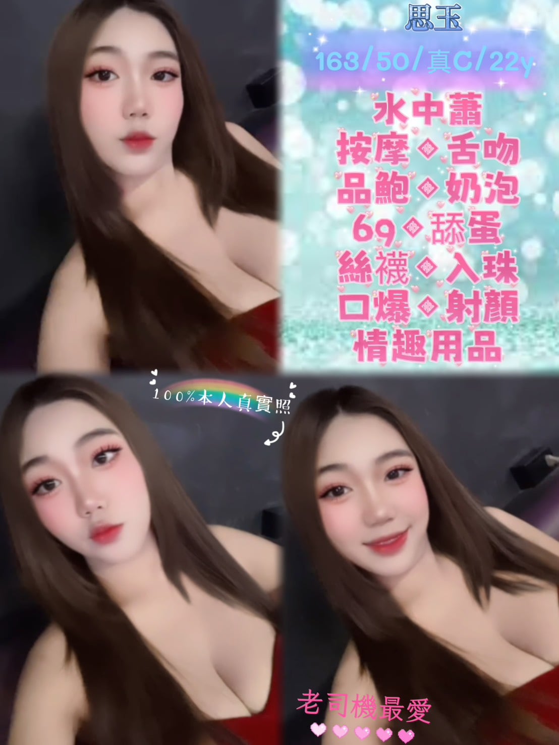 思玉 新北淡水區定點茶