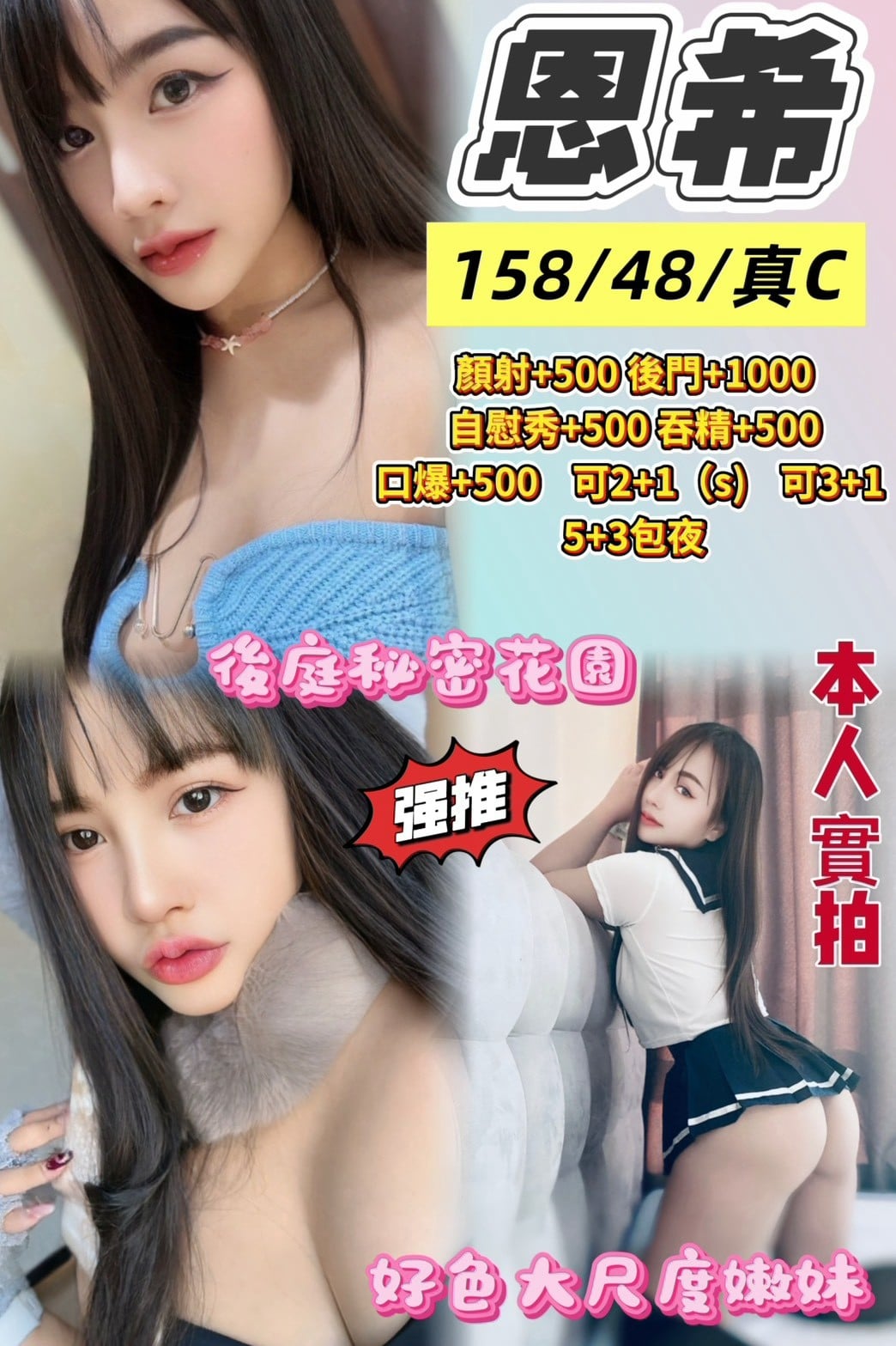 恩希 桃園觀音定點茶