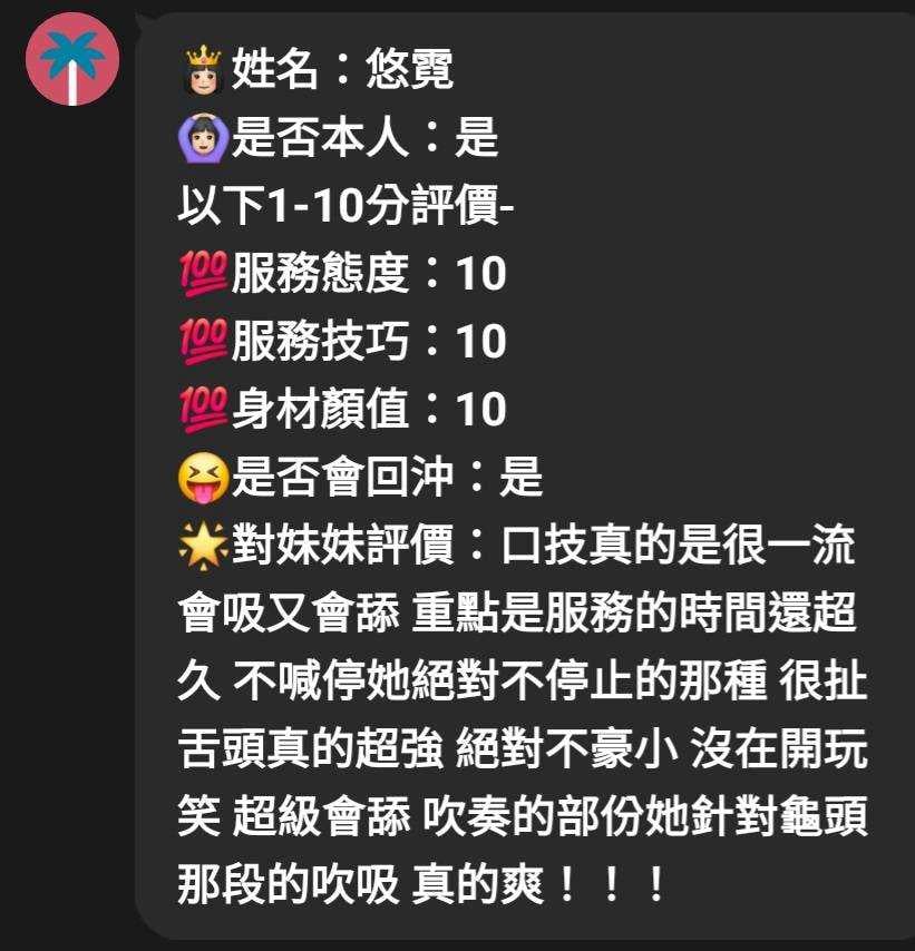 悠霓 嘉義西區定點茶:圖片 6