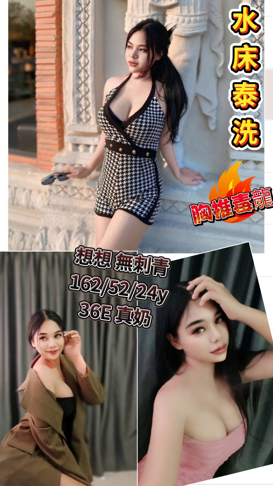 想想 台中梧棲定點茶