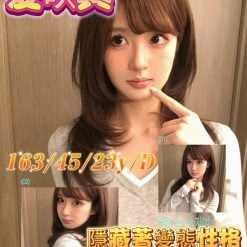 愛咲真 嘉義西區定點/外送茶