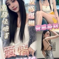 愛情 屏東市區外送茶