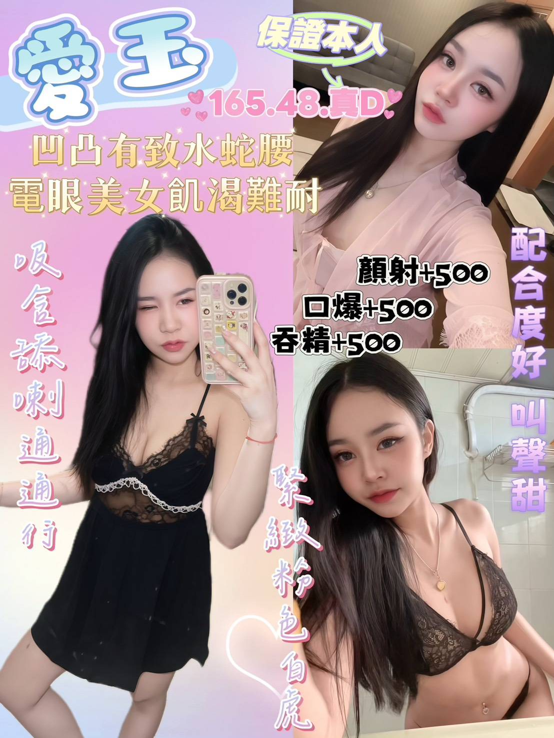 泰妹 愛玉 花蓮定點茶