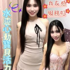 台中定點茶 愷樂 援交