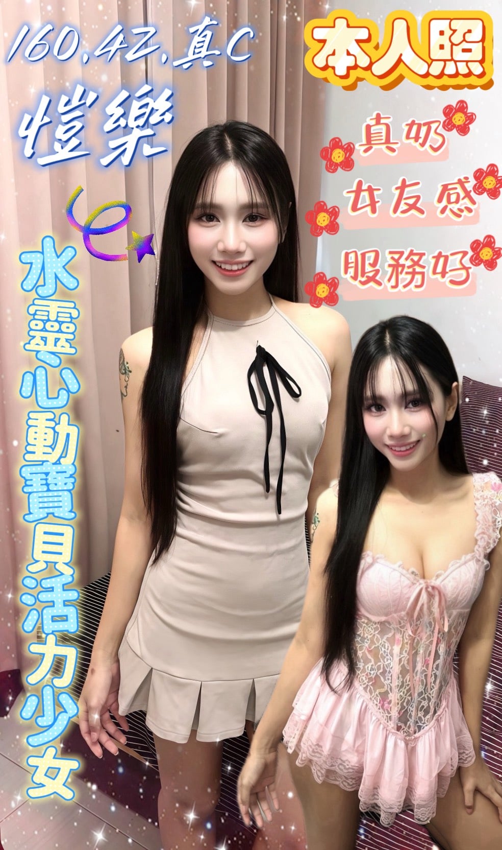 台中定點茶 愷樂 援交
