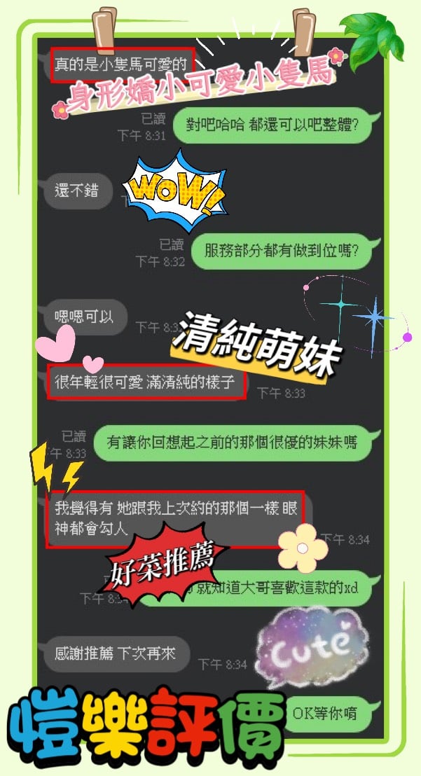台中定點茶 愷樂 援交:圖片 3