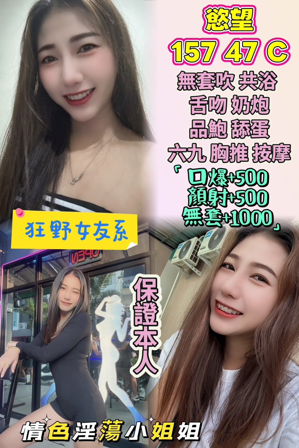 慾望 桃園中壢區定點茶