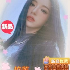 拉菲 高雄市外送茶