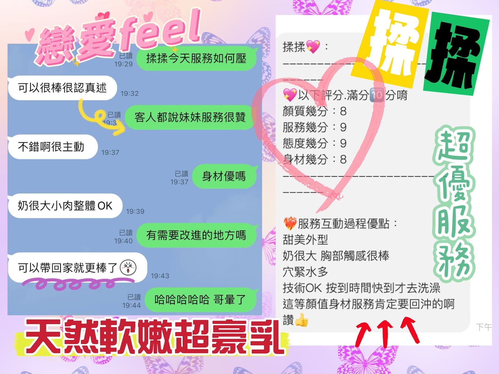 桃園定點茶 揉揉 援交:圖片 2