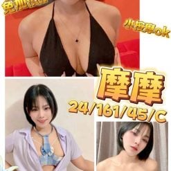 摩摩 澎湖定點茶