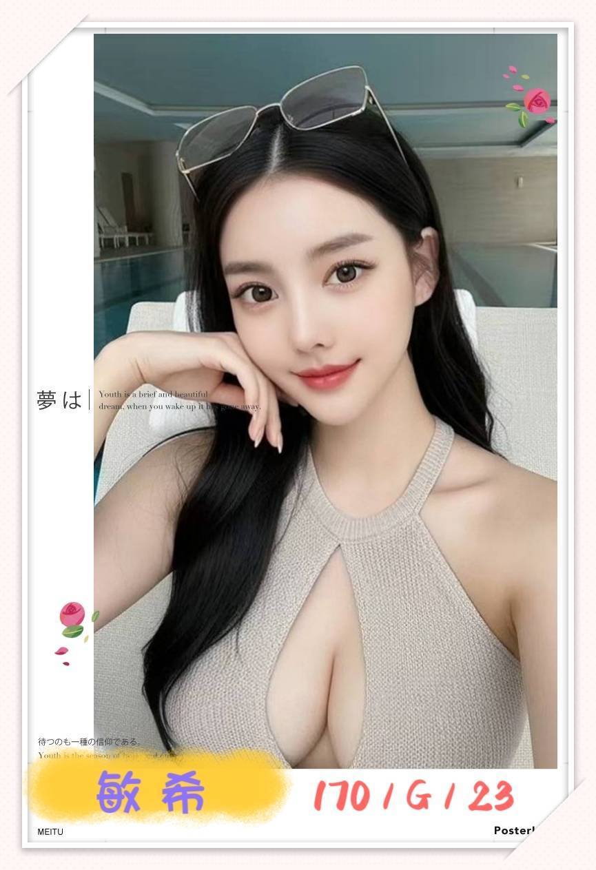 台北/新北外送茶 敏希 援交