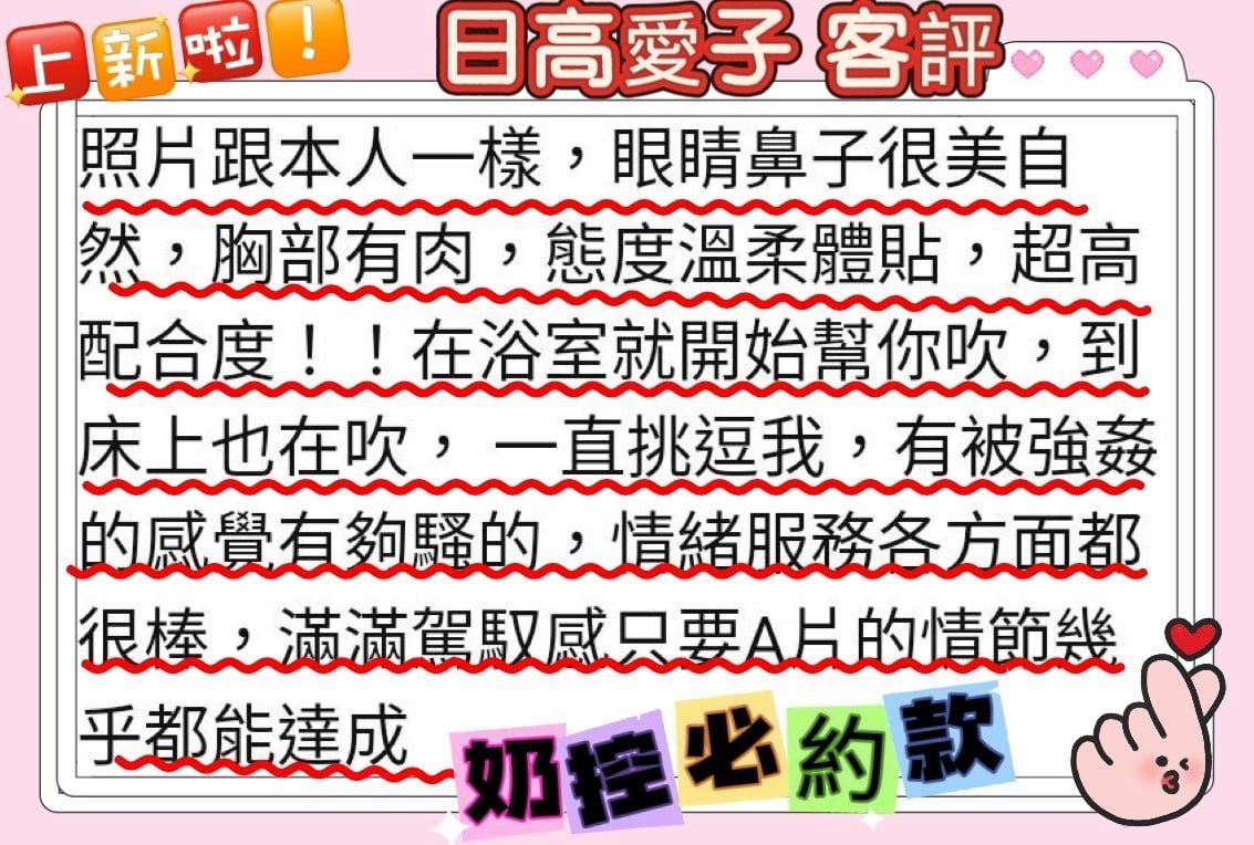 日高愛子 高雄前金定點/外送茶:圖片 5