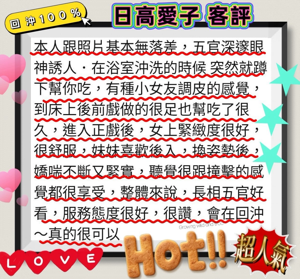 日高愛子 高雄前金定點/外送茶:圖片 6