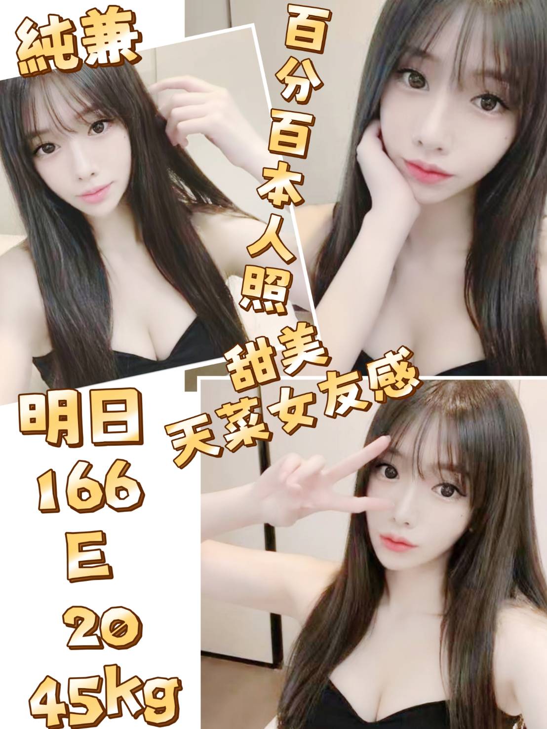 台北/新北外送茶 明日 援交
