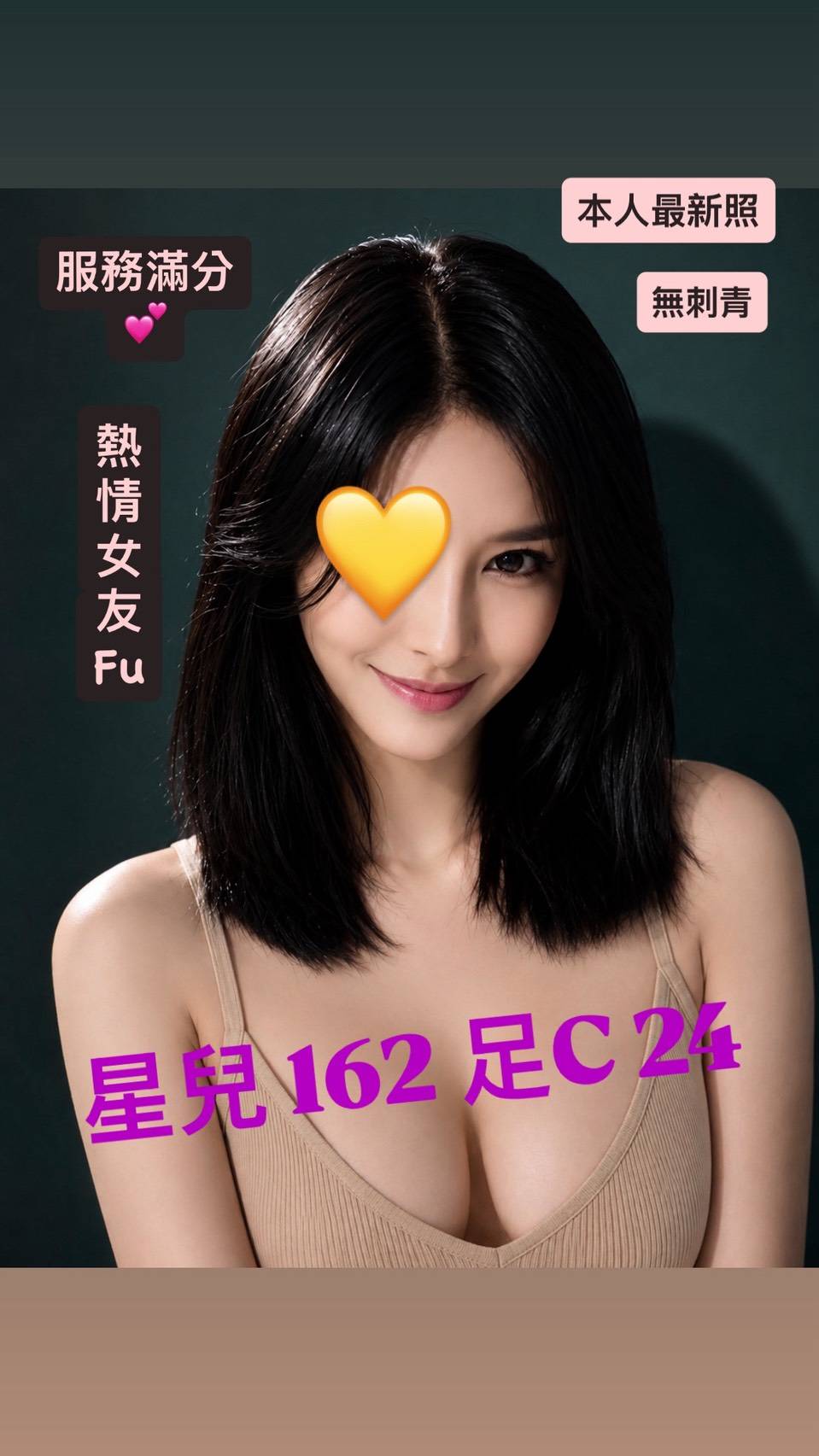 台北外送/定點茶 星兒 援交