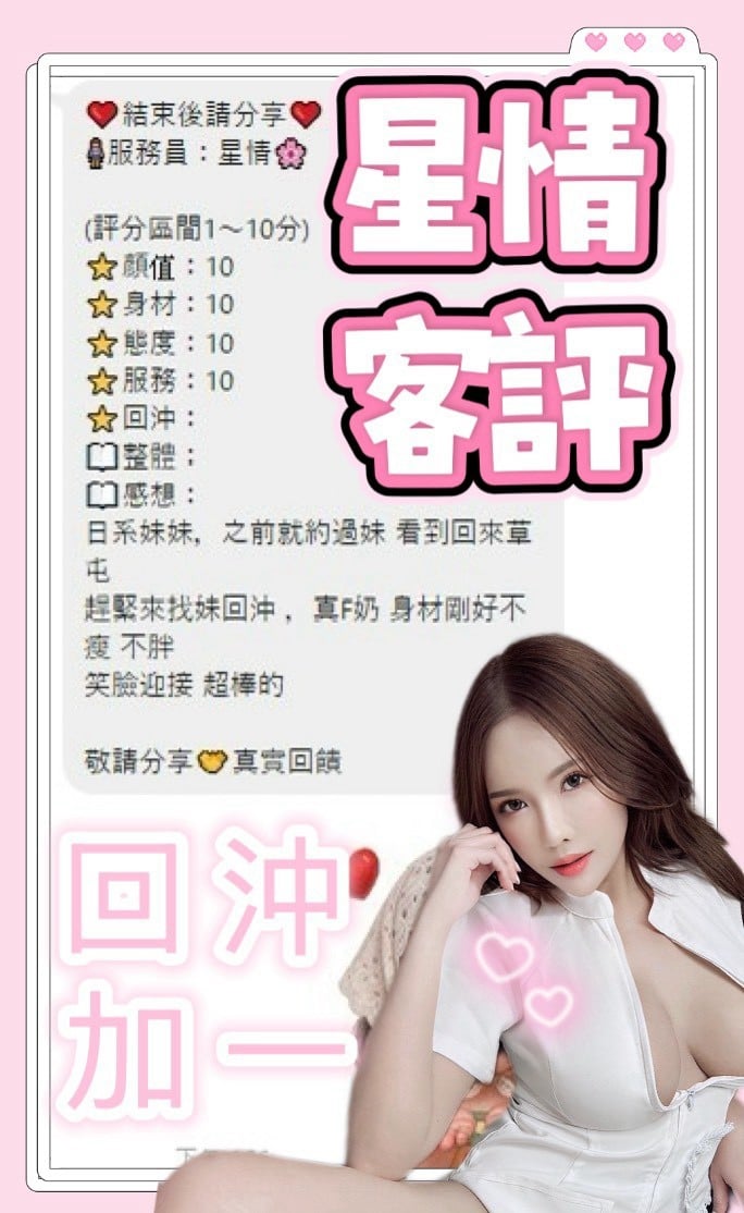 星情 南投草屯鎮定點茶:圖片 6